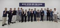 [NSP PHOTO]정경자 경기도의원, 제1회 마약중독 대응 협의회 참석