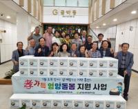 [NSP PHOTO]광양 골약동지사협, 함께해요 孝가득 영양돌봄지원사업 3차 추진