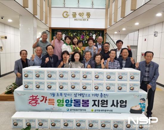 NSP통신-함께해요! 孝가득 영양돌봄지원사업 기념 찰영 (사진 = 광양시청)