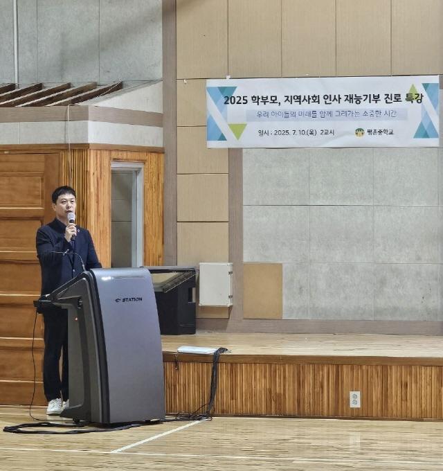 NSP통신-10일 안양 평촌중학교에서 진로특강을 하고 있는 유영일 경기도의원 모습. (사진 = 경기도의회)