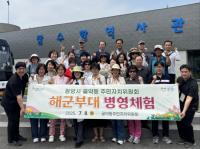 [NSP PHOTO]광양 골약동주민자치위, 주민자치센터 프로그램 수강생과 문화탐방 실시