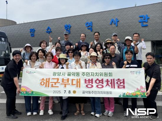 NSP통신-골약동주민자치위원들 진해 해군기지 견학 (사진 = 광양시청)