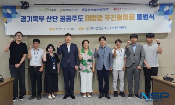 NSP통신-한국산업단지공단 서울지역본부는 지난 10일 경기북부 산단 공공주도 태양광 추진협의회 출범식을 개최했다. (사진 = 한국산업단지공단 서울지역본부)