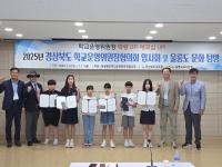[NSP PHOTO]경북교육청, 2025년 경상북도 학교운영위원장 협의회 임시회 개최