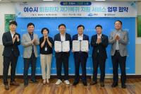 [NSP PHOTO]여수시-여수제일병원, 퇴원환자 재가복귀 지원 협약 체결