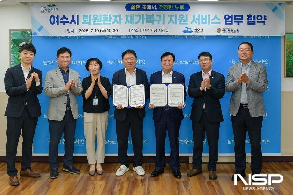 NSP통신-여수시가 여수제일병원과 퇴원환자 재가 복귀 지원 서비스 업무협약을 체결했다. (사진 = 여수시)