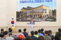 [NSP PHOTO]광양시, 진월면사무소 건립 공사 기공식 개최