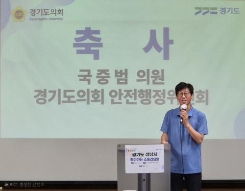 NSP통신-국중범 경기도의원이 9일 성남시 구미동 행정복지센터에서 열린 2025년 도민이 전하는 자원봉사 지원사업 소통 간담회에서 인사말을 하고 있다. (사진 = 국중범 의원실)