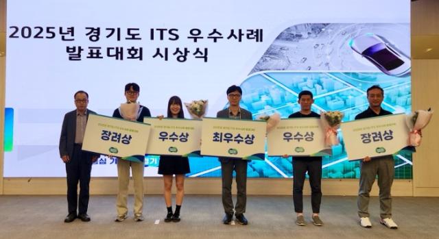 NSP통신-여주 남한강썬벨리호텔에서 열린 2025년 경기도 지능형교통체계 우수사례 발표대회 수상 기념촬영 모습. (사진 = 경기도)
