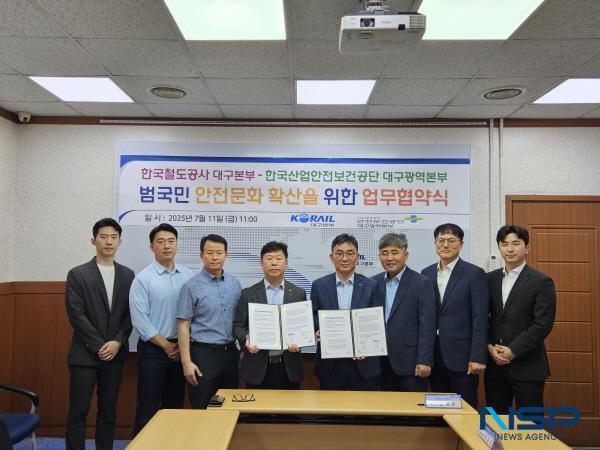 NSP통신-업무협약 체결 사진 (사진 = 한국철도 대구본부)