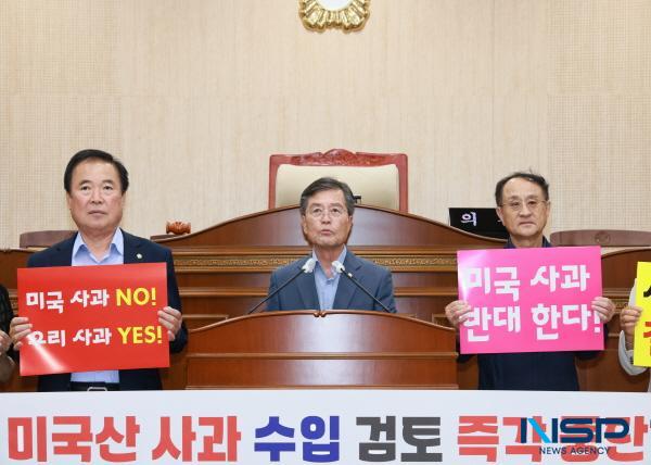 NSP통신-청송군의회는 지난 10일 한-미 상호관세 협상카드로 검토 중인 정부의 미국산 사과 수입 추진의 즉각적인 중단을 촉구하는 성명서를 발표했다. (사진 = 청송군의회)
