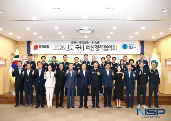 [NSP PHOTO]청송군, 박형수 국회의원과 2026년도 국비예산정책협의회 개최