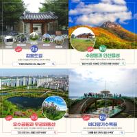 [NSP PHOTO]안산시, 대표 관광지 12경으로 확대…시민·관광객 아우르는 명소
