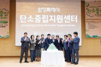 [NSP PHOTO]화성시, 지속 가능한 녹색성장 탄소중립 지원센터 개소