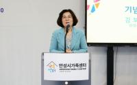 [NSP PHOTO]안성시, 아양동에 안성시 가족센터 새 둥지 틀고 개관식 개최