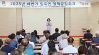 [NSP PHOTO]안성시, 하반기 일죽면 정책공감 토크 성료