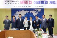[NSP PHOTO]유진선 용인특례시의장, 경기도 시·군의회의장 남부권협의회 55차 정례회의 참석