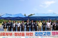 [NSP PHOTO]진안군, 진안고원 행복주택 기공식 개최
