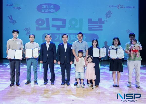 NSP통신-경상북도는 저출생 극복에 대한 도민 공감대 조성과 결혼·출산·양육친화적 사회 분위기 확산을 위한 제14회 경상북도 인구의 날 기념식을 11일 영천시민회관에서 김학홍 행정부지사, 최기문 영천시장, 윤승오 도의원 등 500여 명이 참석한 가운데 개최했다. (사진 = 경상북도)