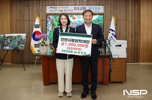 NSP통신-이루라 진안군의회 의원(사진 왼쪽)이 11일 전춘성 진안사랑장학재단 이사장에게 장학금 100만원을 기탁하고 있다. (사진 = 진안군의회)