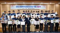 [NSP PHOTO]대구경북병무청, 모범 사회복무요원 시상식 개최