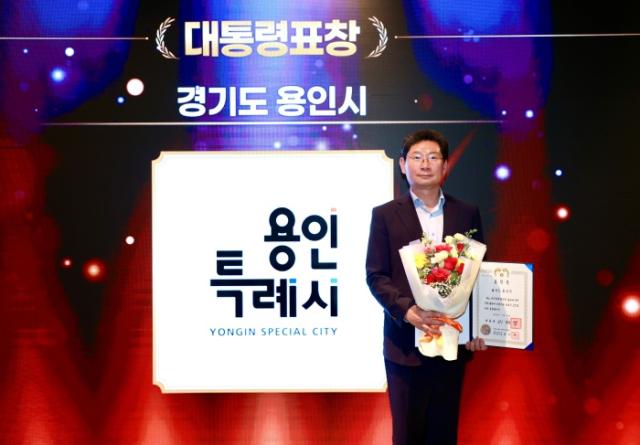 NSP통신-용인특례시가 11일 제14회 인구의 날 기념식에서 인구정책 유공 대통령 표창을 수상했다. (사진 = 용인특례시)