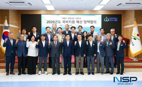 NSP통신-울진군은 국회 예산결산특별위원회 간사로 활동 중인 국민의힘 박형수 국회의원과 함께 11일 군청 대회의실에서 2026년도 국비지원 예산 정책협의회를 개최했다. (사진 = 울진군)