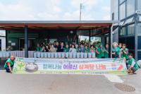 [NSP PHOTO]오산시 새마을부녀회, 사랑의 복달임 행사로 이웃사랑 실천