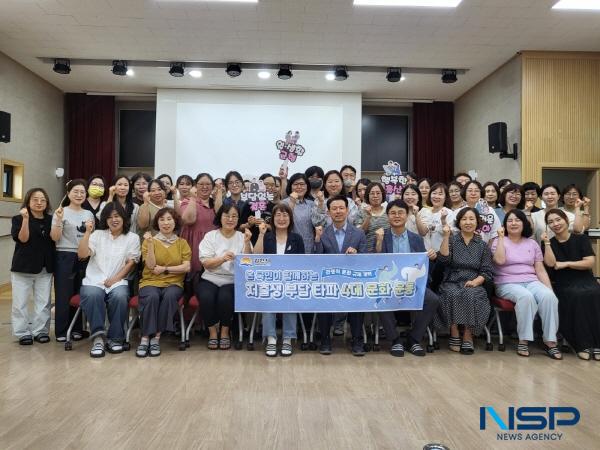 [NSP PHOTO]김천시지역아동센터, 종사자 안전교육 실시