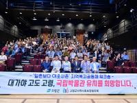 [NSP PHOTO]고령군, 지역사회보장협의체 위원 역량강화 워크숍 개최