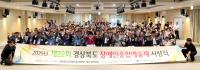 [NSP PHOTO]경북도, 2025년 경북장애인종합예술제 시상식 개최