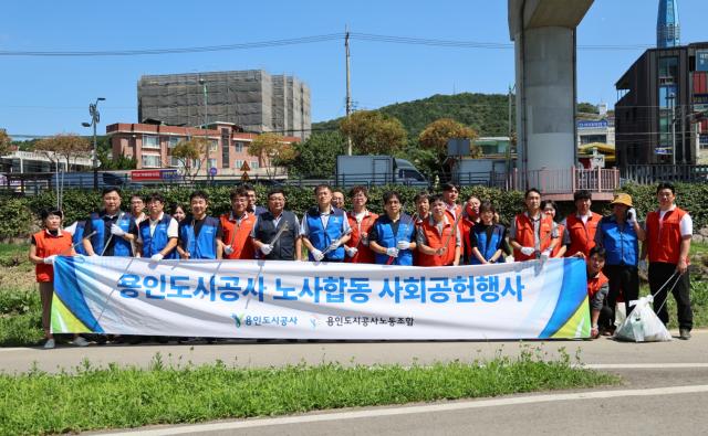 NSP통신-노사 단합 환경정화 봉사활동 단체 기념촬영 모습. (사진 = 용인도시공사)