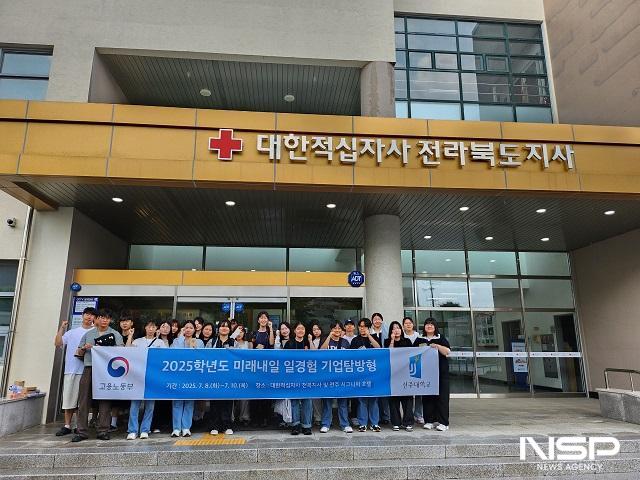 NSP통신- (사진 = 전주대학교)