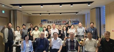 [NSP PHOTO]문경시·소상공인연합회, 정책·소통 간담회 개최