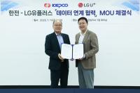 [NSP PHOTO]LG유플러스, 통신데이터로 1인가구 돌봄사업 지원