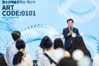 [NSP PHOTO]광명시, 청소년 예술 창작 거점 청소년예술창작소 개소