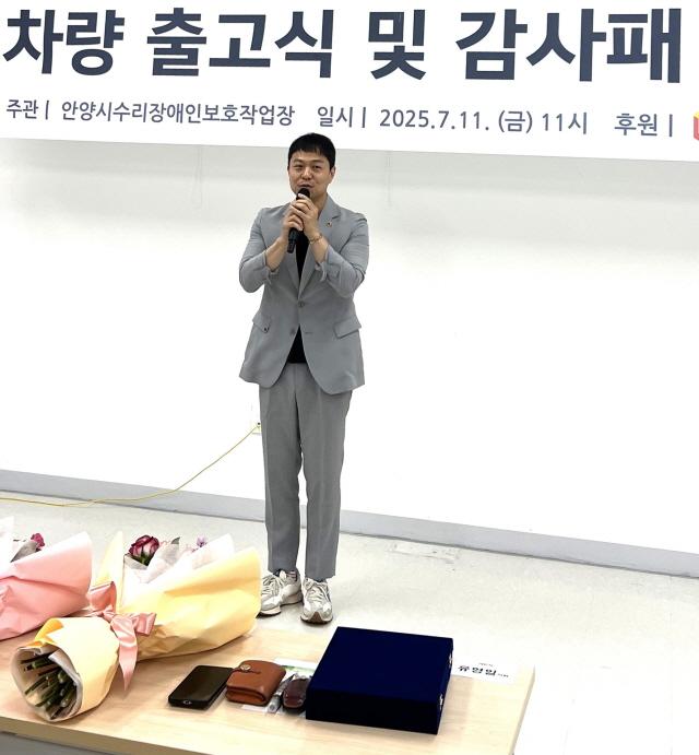 NSP통신-11일 유영일 경기도의원이 안양시수리장애인보호작업장에서 장애인복지 실천 공로로 감사패를 수상하고 인사말을 하는 모습. (사진 = 경기도의회)