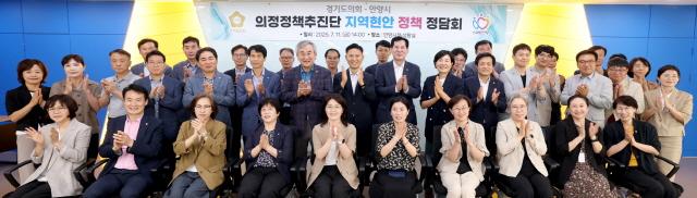 NSP통신-11일 경기도의회 의정정책추진단이 안양시 회의실에서 지역 현안 정책 정담회를 열었다. 사진은 정담회 참석자들의 단체 기념촬영 모습. (사진 = 경기도의회)