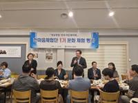 [NSP PHOTO]전남경찰청 안보자문협의회, 한마음체험단 문화 행사 성료