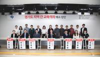 [NSP PHOTO]김일중 경기도의원, 교육격차 해소 정책토론회 개최