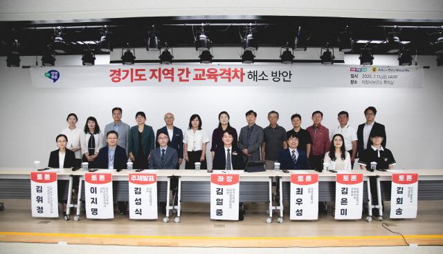 NSP통신-11일 경기도 지역 간 교육격차 해소 방안 정책토론회가 이천시보건소 대회의실에서 개최됐다. 사진은 토론회 참석자들의 기념촬영 모습. (사진 = 경기도의회)