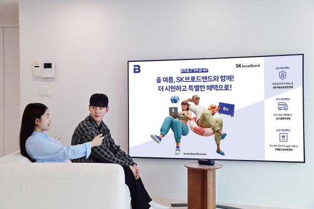 NSP통신- (사진 = SK브로드밴드 제공)