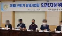 [NSP PHOTO]광양시 중마동 성추행범 A씨, 이번에는 강제추행·유사강간 등의 혐의로 법정 구속 충격