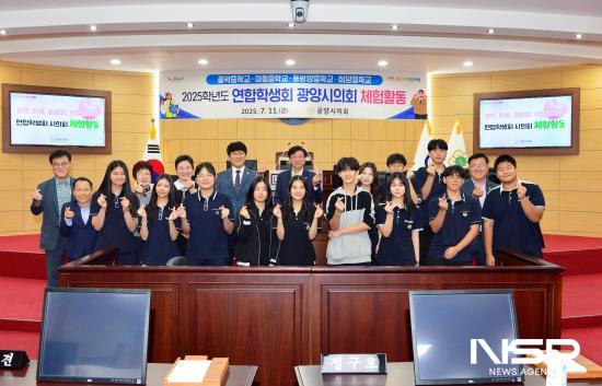 NSP통신-중학교 연합학생회 소속 학생을 시의회 체험활동 기념 찰영 (사진 = 광양시의회)