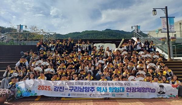 NSP통신- (사진 = 강진군)