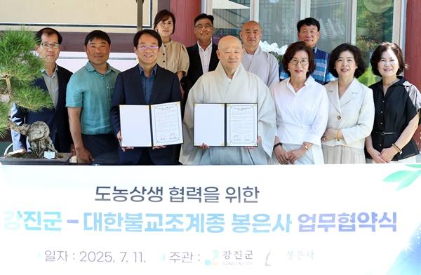 NSP통신- (사진 = 강진군)