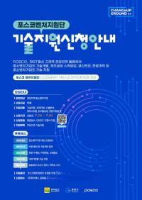 [NSP PHOTO]광양시, 2025년 벤처지원단 기술지원사업 참여기업 모집