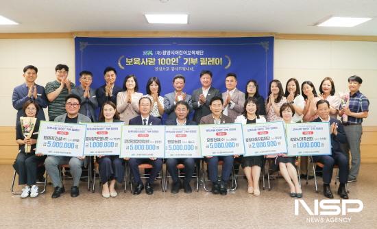 NSP통신-보육사랑 100인+기부 릴레이 후원금 기탁식 (사진 = 광양시청)