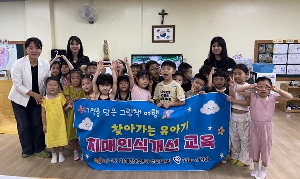 NSP통신- (사진 = 나주시)