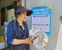 [NSP PHOTO]광양시, 노인맞춤돌봄 특화서비스 이용자에 혹서기 대비 양우산 지원